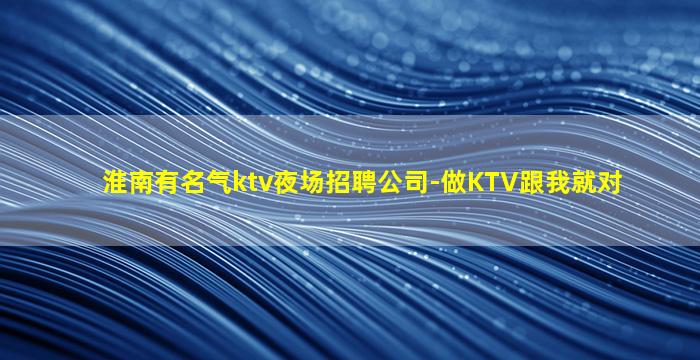 福建夜场招聘