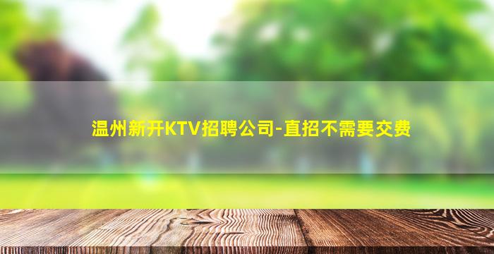 衡水酒吧招聘
